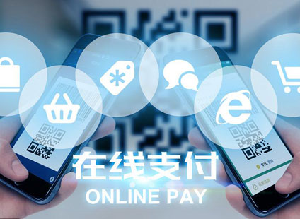 企业如何开通企业支付宝在线支付