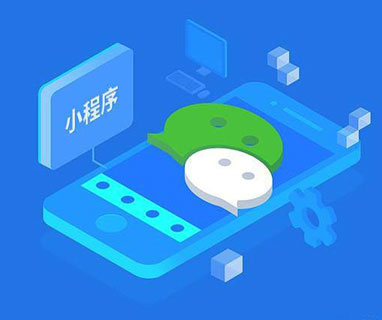 微信小程序申请流程
